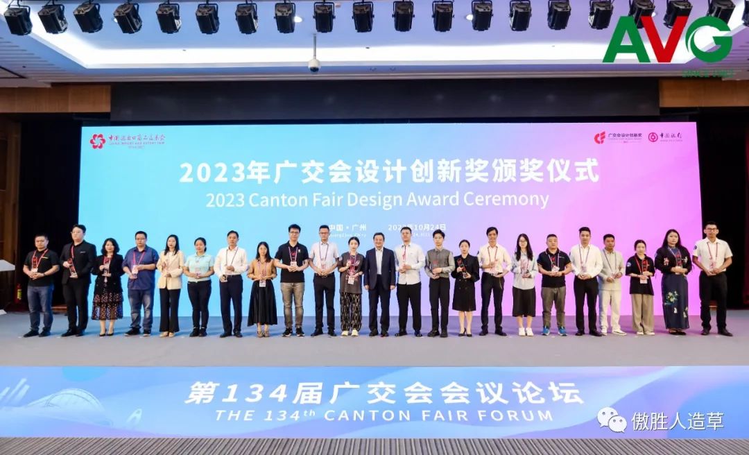 Lễ trao giải Sáng tạo Thiết kế Hội chợ Canton 2023