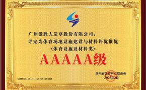 AVG được vinh danh là nhà cung cấp cấp 5A Dẫn đầu bằng chất lượng - Tiến lên bằng uy tín, AVG được vinh danh là nhà cung cấp cấp 5A