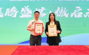 cỏ nhân tạo AVG, AVG Since 1982 Hội nghị ra mắt sản phẩm mới năm 2024 của AVG tại Sân vận động Quốc gia Bắc Kinh, Trung Quốc (Sân vận động Tổ chim)