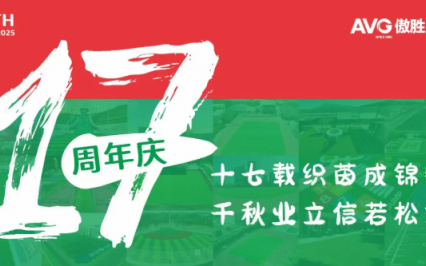 cỏ nhân tạo AVG, AVG Since 1982